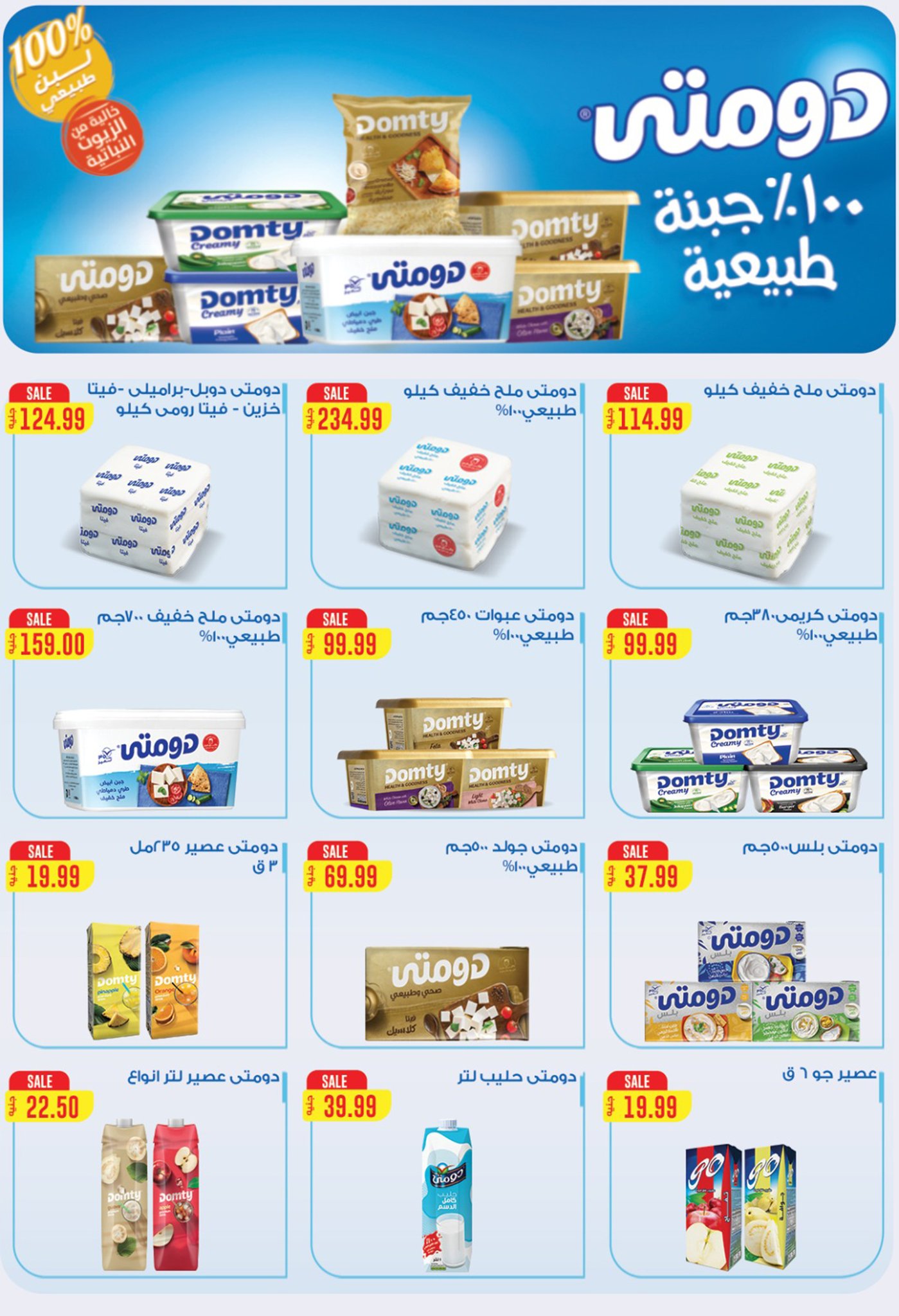 el-mahallawy-sons offers from 13nov to 3nov 2025 عروض اولاد المحلاوى من 13 نوفمبر حتى 3 نوفمبر 2025 صفحة رقم 48